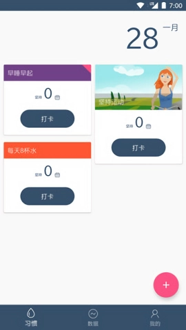 点滴目标手机版