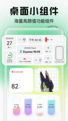 Desktop桌面小组件(2)