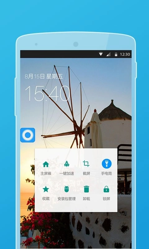 小白点工具箱最新版图3