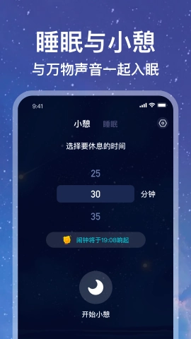calm冥想最新版图3