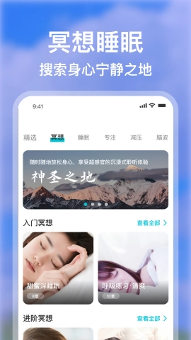 calm冥想最新版图4