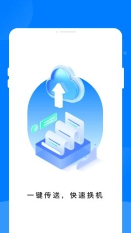 快快快传安卓版图2