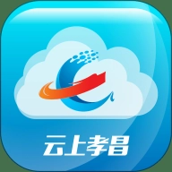 云上孝昌客户端