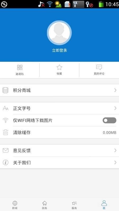 云上孝昌客户端图2