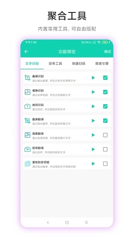 超级文字识别最新版图3
