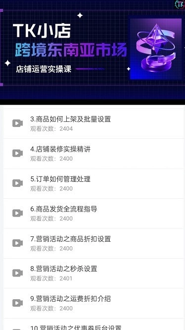 TikTool手机软件3