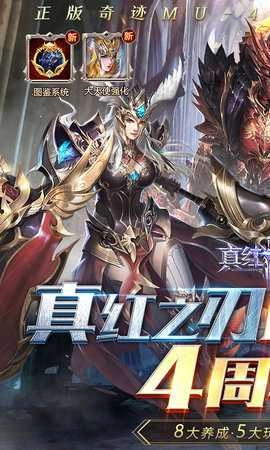 真红之刃免费版3