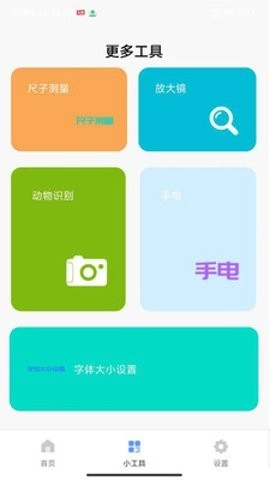 金橙百宝箱最新版