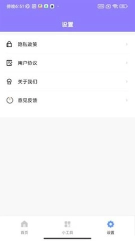 金橙百宝箱最新版