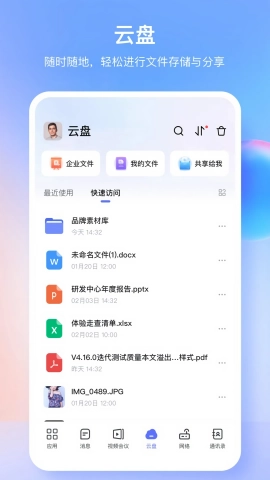 同程管家最新版图3