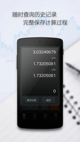 多多计算器安卓版图3