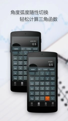 多多计算器安卓版图4