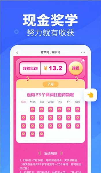 新东方乐词背单词