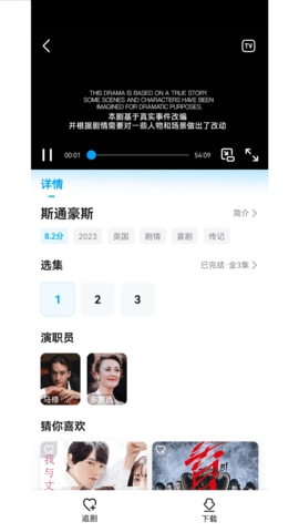 人人剧场正版截图1