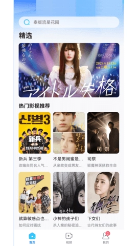 人人剧场正版截图2