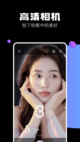 极影照相机最新版图2