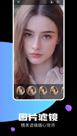 极影照相机最新版图3