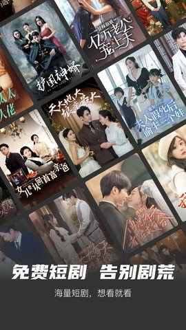 海马免费短剧最新版截图0