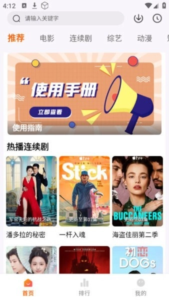 斗量影视安卓版