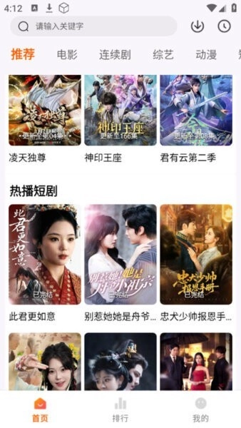 斗量影视安卓版