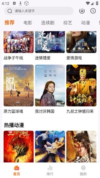 斗量影视安卓版