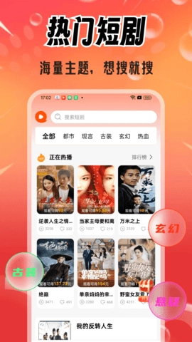 免费剧好看正版4