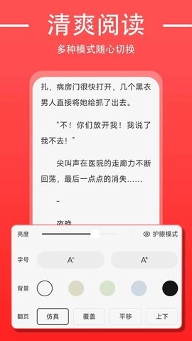 免费追书大师安卓版(1)