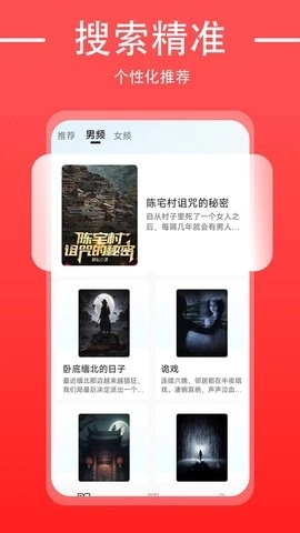 免费追书大师安卓版(3)