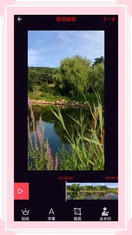 风云格式工厂免费版2