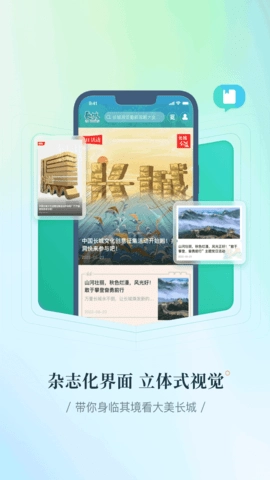 长城24小时最新版截图0