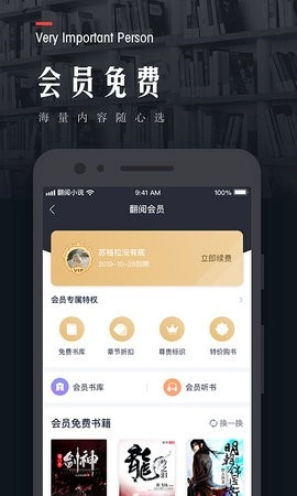翻阅小说安卓版截图2
