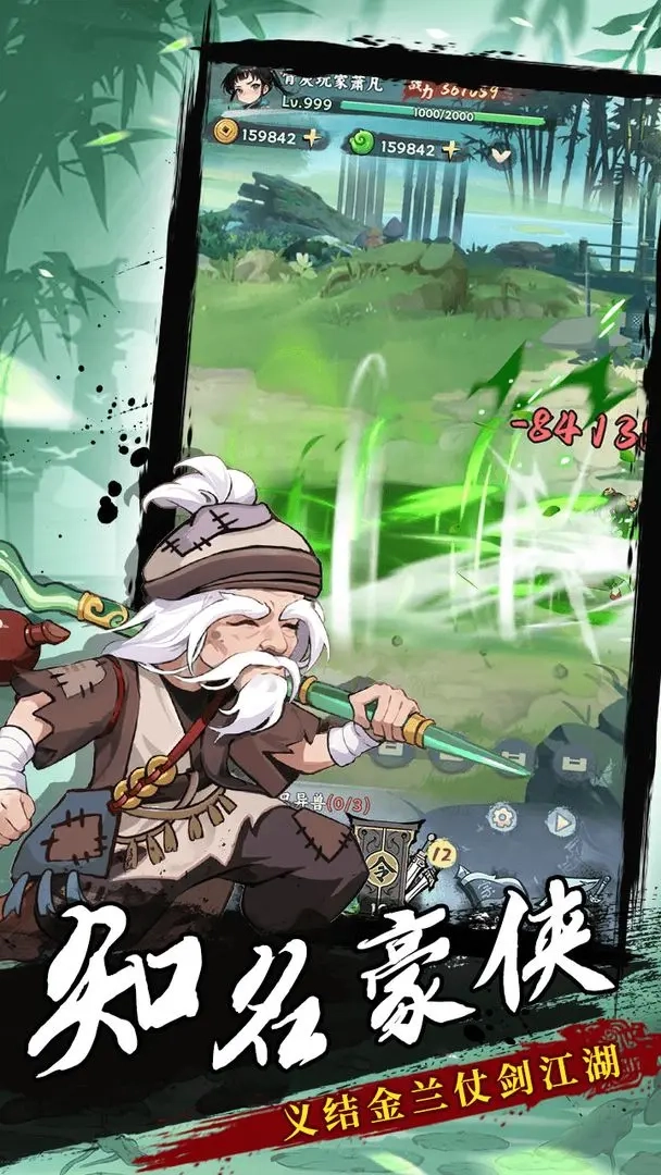 剑侠逍遥手机版图2