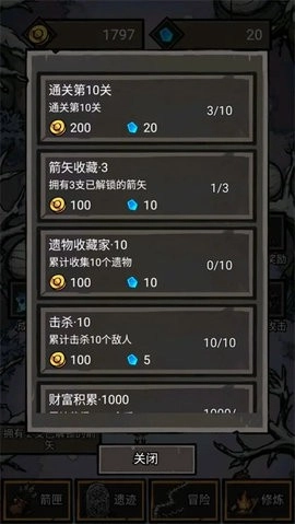 无尽箭域最新版图2