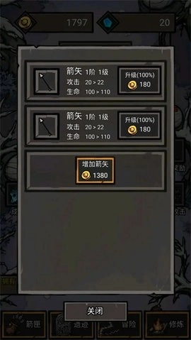 无尽箭域最新版图5