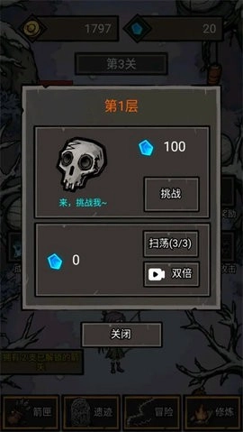 无尽箭域最新版图4