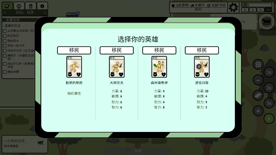 堆叠村庄手机版图3