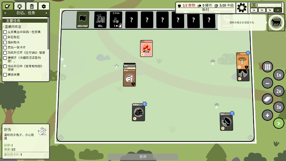 堆叠村庄手机版图2