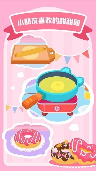 多多甜品店手机版图1