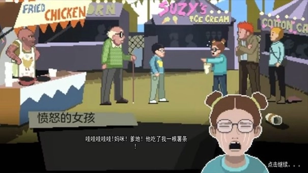 我的黑暗料理最新版图3