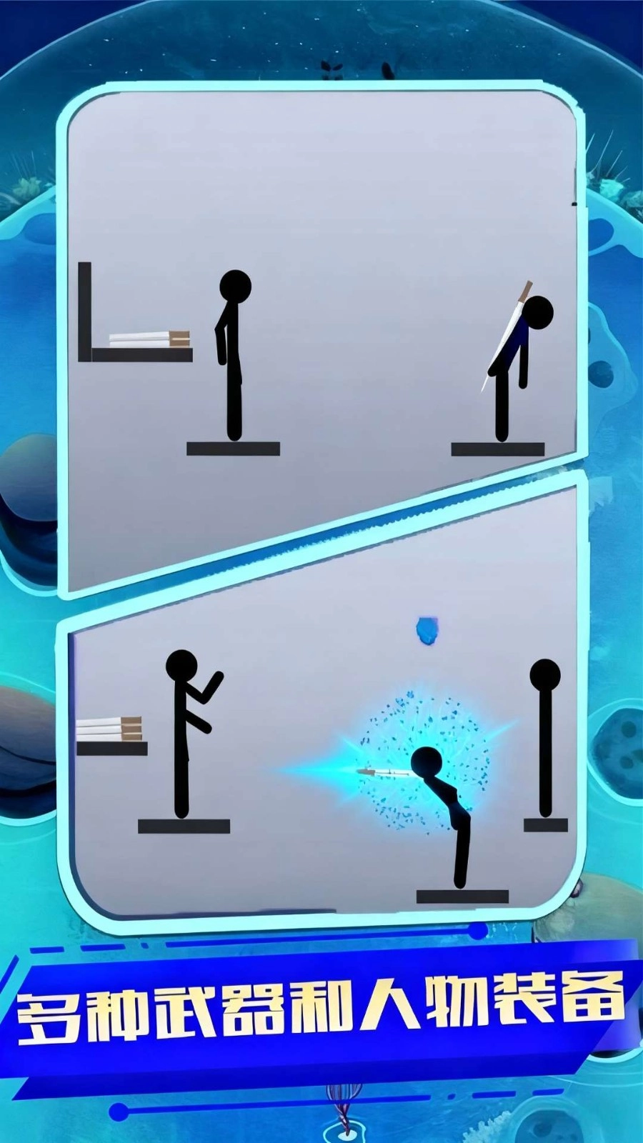 火柴人来扔剑最新版图3