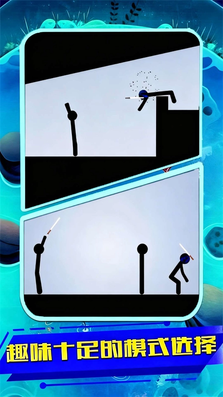 火柴人来扔剑最新版图2