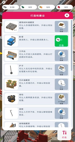 废弃城市生存最新版图3