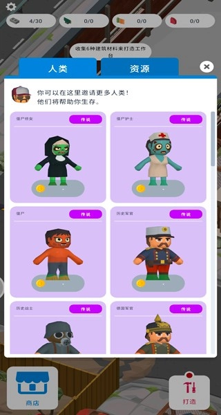 废弃城市生存最新版图4