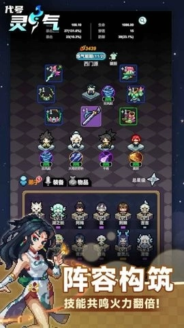 代号灵气最新版图4