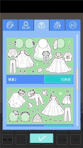 缤纷好友安卓版图2