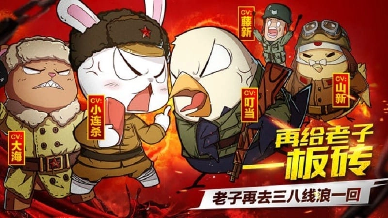 那兔之大国梦(1)