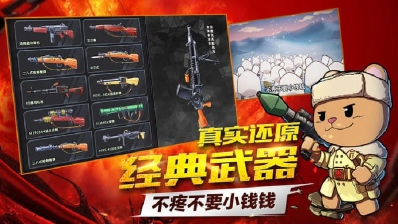 那兔之大国梦(2)