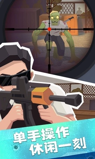 疯狂特工mod菜单版图2