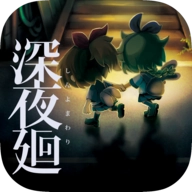 深夜廻汉化版