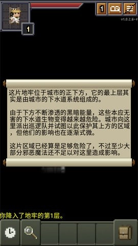 威士忌的像素地牢游戏图3